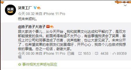 池子最新微博爆料,池子微博爆料揭秘娱乐圈幕后真相