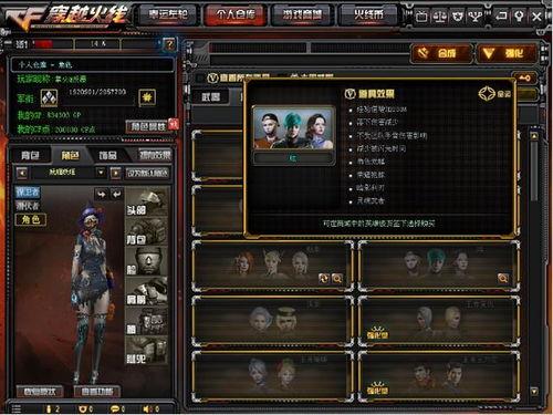 最新中立角色爆料网站,揭秘神秘爆料网站背后的真相